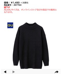 GU | ニット/セーター