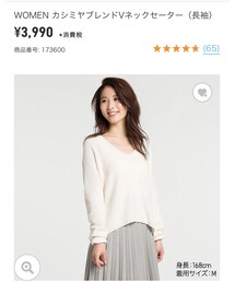 UNIQLO | ニット/セーター