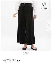 GU | その他パンツ