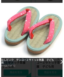 ケンコーミサトっ子草履 | その他シューズ
