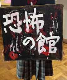 文化祭 | お化け屋敷の宣伝ガール(その他)