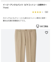 UNIQLO | パンツ