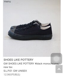SHOES LIKE POTTERY | スニーカー