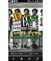 D-fes vol.2 | その他