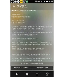 D-fesvol3詳細 | その他