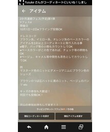 Yフェス詳細 | その他