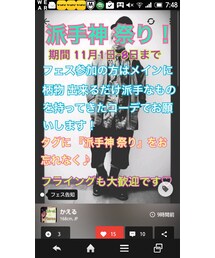 派手神祭り | その他
