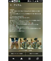 Italian festival | その他