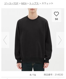 GU | スウェット