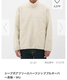 GU | その他トップス
