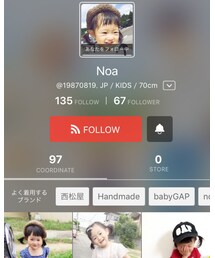 Noaちゃん | その他