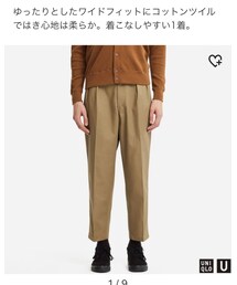 UNIQLO | ワイドフィットタックテーパードチノ(チノパンツ)