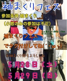 袖まくりフェス告知 | その他