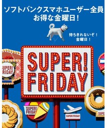 スーパーフライデー | その他
