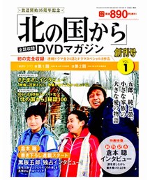 北の国から | DVD