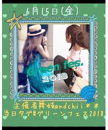 6月15日はグリーンフェス‼️ | その他