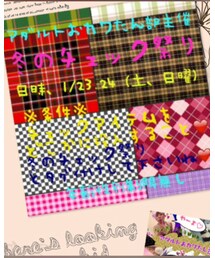 フェス告知‼️冬のチェック祭り🎵 | その他