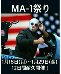 MA-1祭り♥️ | (その他)