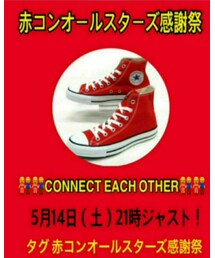赤コンオールスターズ感謝祭告知 | スニーカー