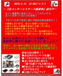 赤コン以外で参加し隊♡ | 福袋/福箱