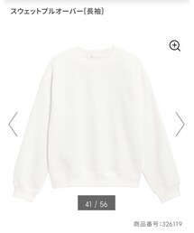 GU | スウェット