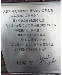 十七歳の地図 | その他