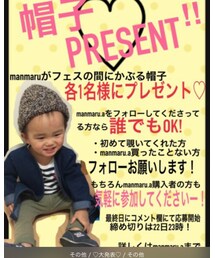 manmaru.aの輪フェス プレゼント企画 | その他