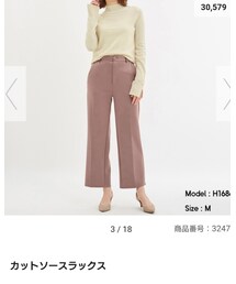 GU | スラックス