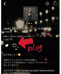 ファッションブログ✍🏻 | 月間10万PV突破！(その他)