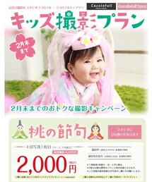 写真館モデル | その他