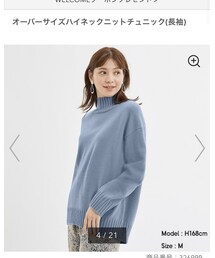 GU | ニット/セーター