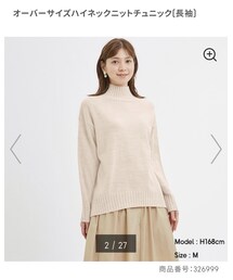 GU | ニット/セーター