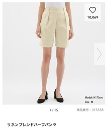 GU | パンツ