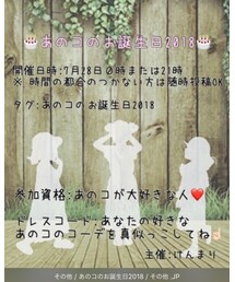 告知♡♡ | その他