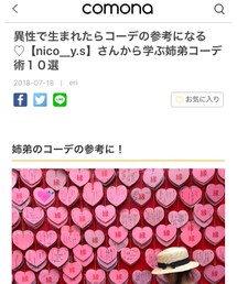 comonaで特集していただきました✨ | その他