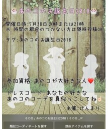 告知のお手伝い♡ | ラッピングキット