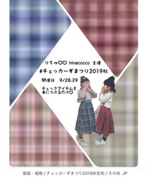 告知のお手伝い♡ | その他