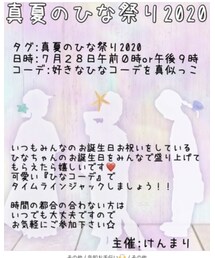 告知のお手伝い♡ | ラッピングキット