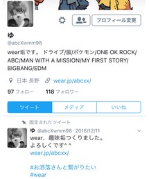 twitter | その他