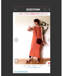 ZOZO掲載ありがとうございます😊 | 調子にのってイロチも買ってまったがや(その他)