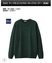 GU | ニット/セーター