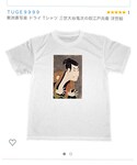 no brand(ノーブランド)の「トップス(Tシャツ/カットソー)」