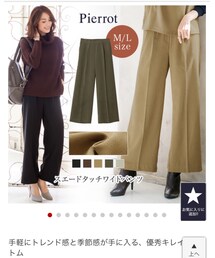 Pierrot | その他パンツ