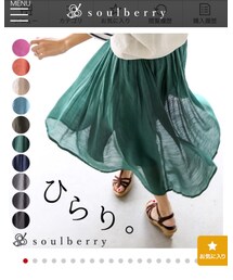 soulberry | スカート