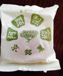 皆様へお茶菓子。(ラッピングキット)