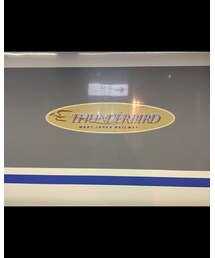 サンダーバード | 2016/5/2 関西旅行2日目♡(その他)