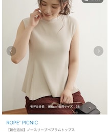 ROPE' PICNIC | トップス