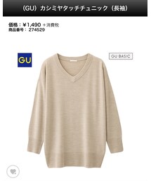 GU | ニット/セーター