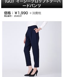 GU | スラックス