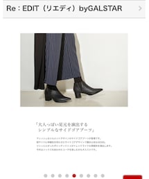 Re:EDIT | ブーツ